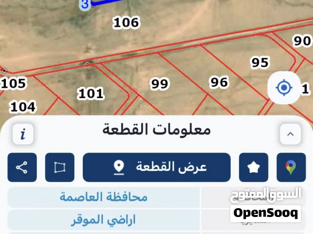 Mixed Use Land for Sale in Amman Al-Muwaqqar