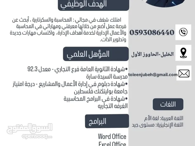 تولين باسم الجعبة