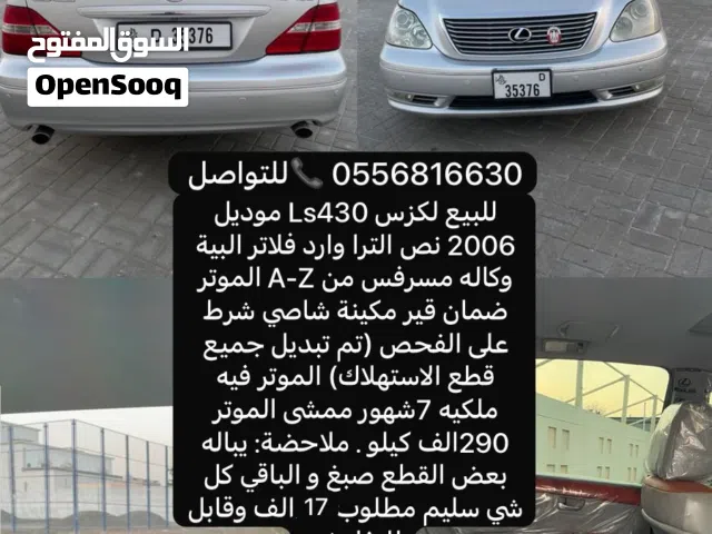 لكزسLX430