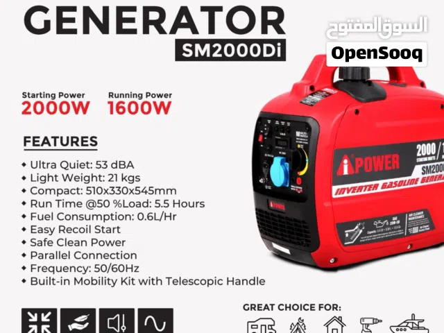 موزع جنريترات I power المعتمد توصيل 24 ساعه