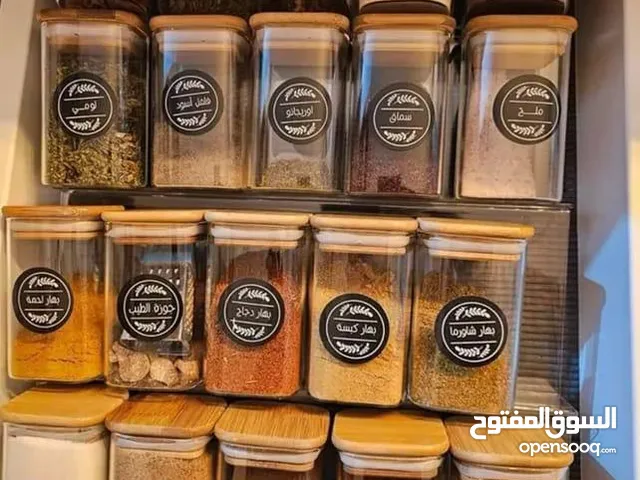 طقم البهارات الملكي 95 قطعة