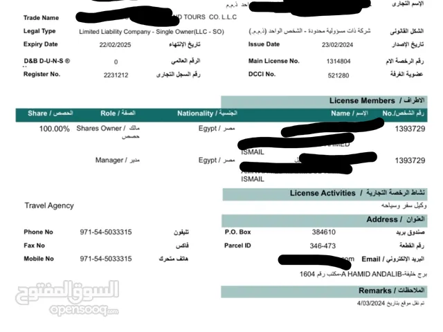 للبيع او للمشاركه