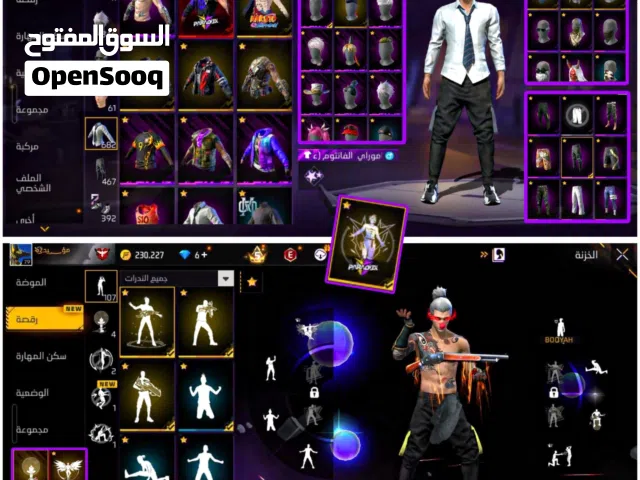 حساب فري فاير