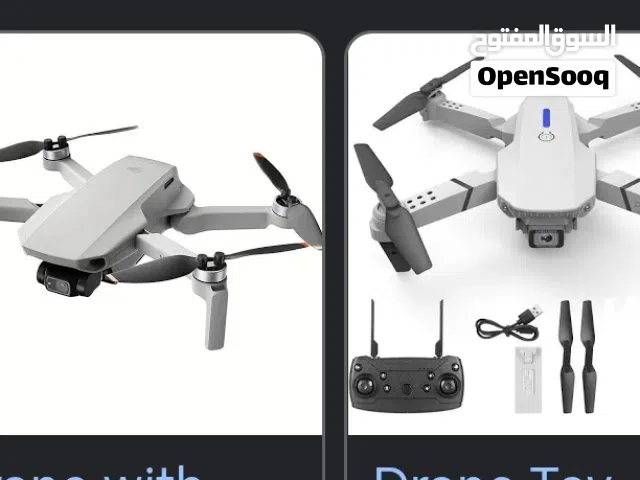 I want free Drone