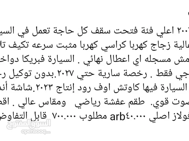 جيب ليبرتي موديل 2006 بماتور جديد فتحه سقف.. السياره تعمل بكفاءة عاليه تكيف تلاجه رش خارجي فقط