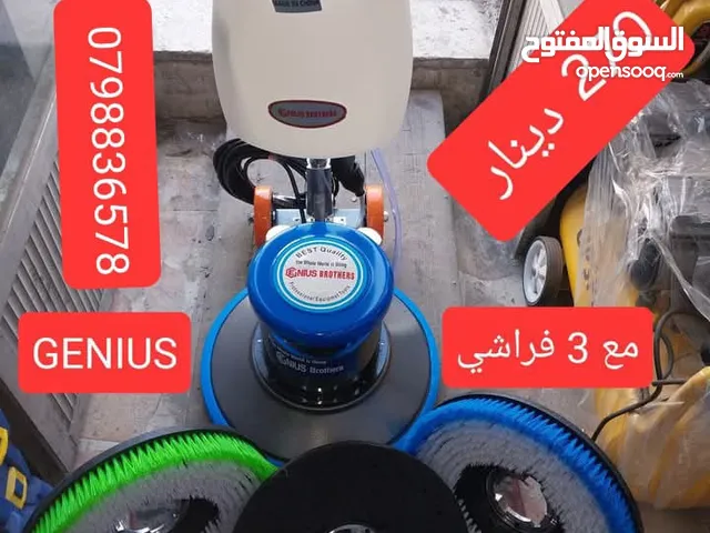 ماكينة تنظيف سجاد نخب اول جديدة