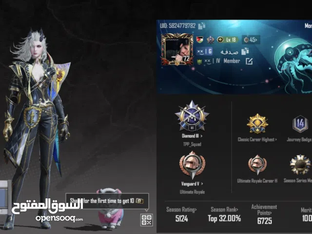 حساب ببجي العالمية