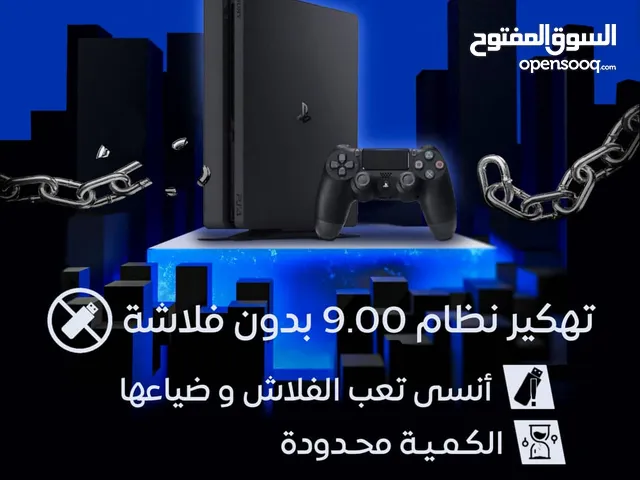 تهكير بلاستيشن4 نظام 9.00 بدون فلاش