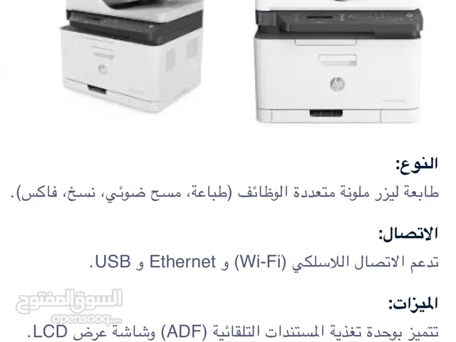 HP Color Laser MFP 179fnw طابعة ليزر ملونة متعددة الوظائف (طباعة، مسح ضوئي، نسخ، فاكس