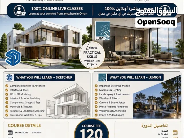 SketchUp & Lumion Full Course – 1 Month Training