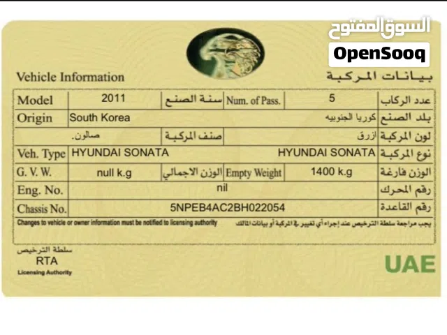 2011 هيونداي سوناتا Standard