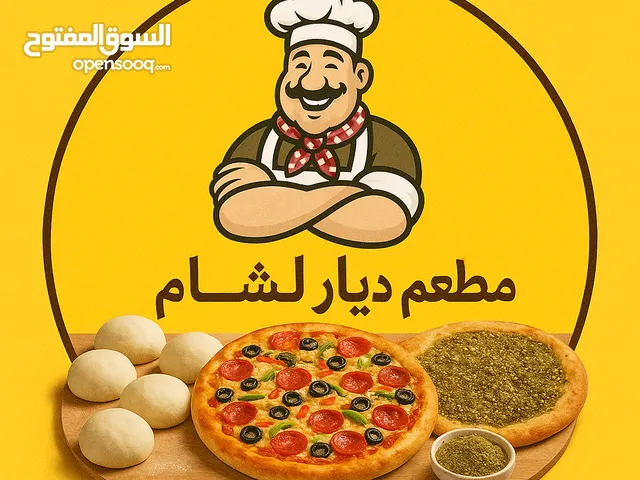مطعم معجنات للبيع