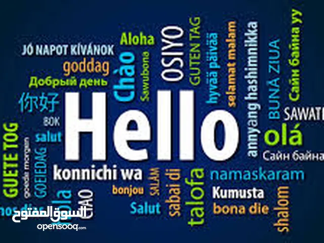 English Teacher in Tripoli