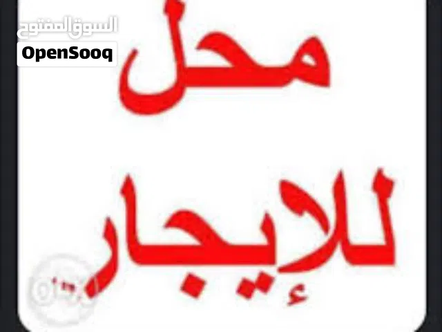 السلام عليكم  مطلوب محل للايجار لغرض فتح صيدليه  او عتبة صيدليه من غير ادويه  داخل طرابلس