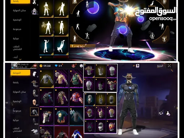 Free Fire Accounts and Characters for Sale in Al Madinah