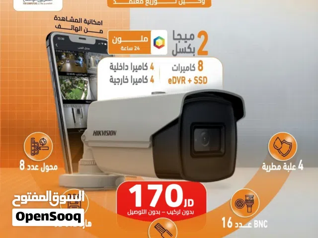 كأميرات 2 ميجا هيك فيجن كازن 24 ساعة  نظام  عدد8  full co;or  CAMERA 2MP  HIK VISION