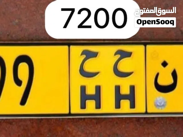 رقم للبيع اقل من السعر السوق