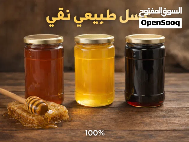عسل طبيعي عسل حلبجة اصلي من مناحل مزارعنا  وضمان 100 %