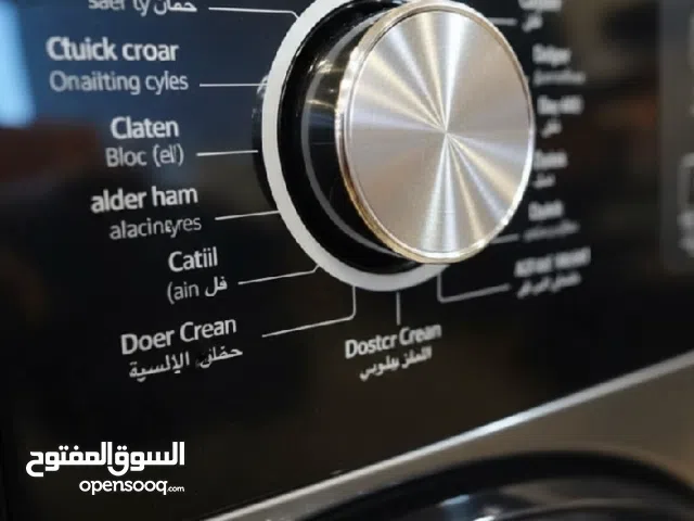 غسالة اوتوماتيك 8 كيلو