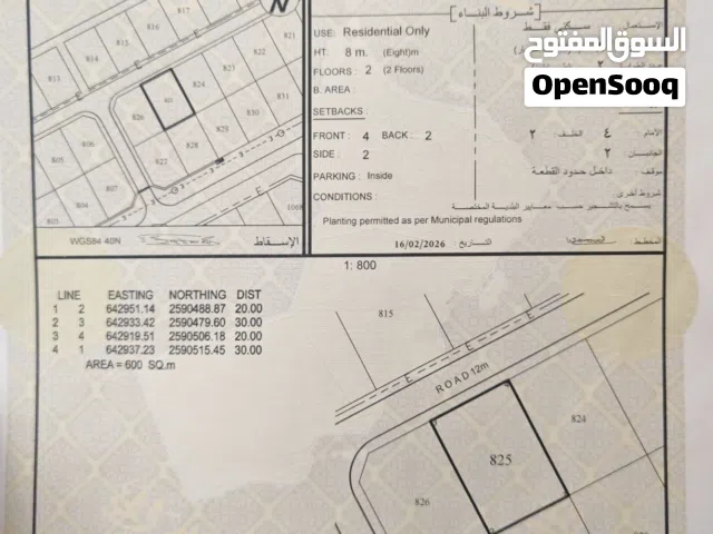 ارض 600م للبيع مدينه النهضه مربع 17 عند منزل وثاني قطعه من الشارع الرئيسي
