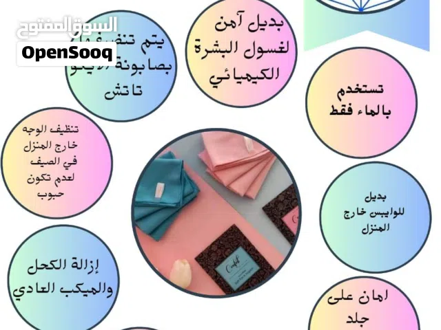 فوطة الوجه من ايكواى