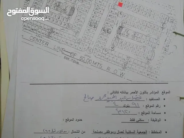 أرضيه للبيع في عدن  رسمي حكومي اسكان بجانب مدينة مجور الجديدة  واستراحه العريش قريبه لساحل ابين