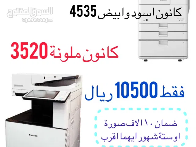 عرض جبار - كانون عدد 2 ماكنة ملونة واسود