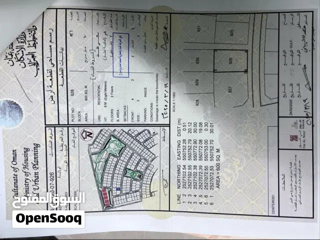 Residential Land for Sale in Al Dakhiliya Nizwa