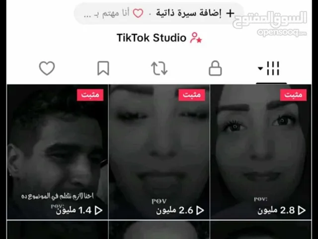 حساب تيك توك للبيع