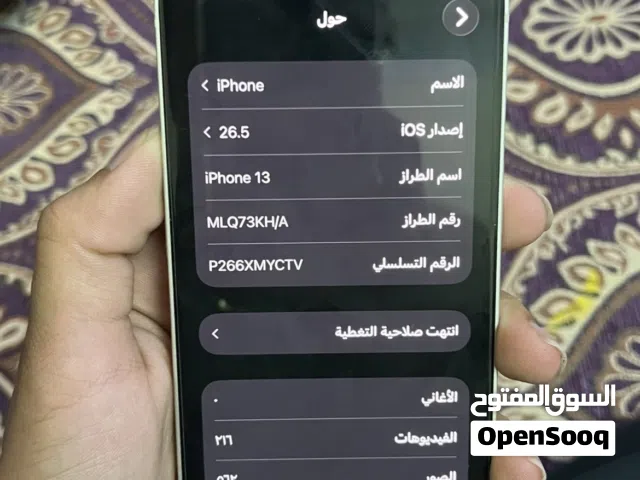 أيفون 13 العادي