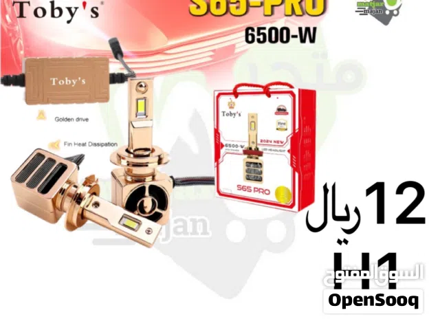 ليت امامي للسياره