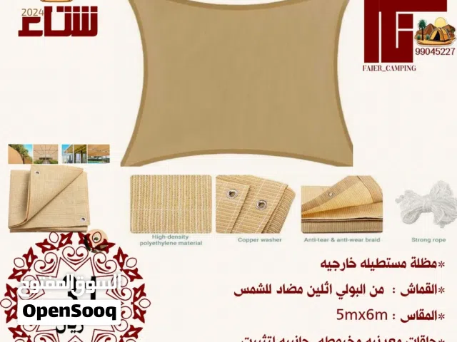 مظلات خارجيه للحدائق ومواقف السيارات
