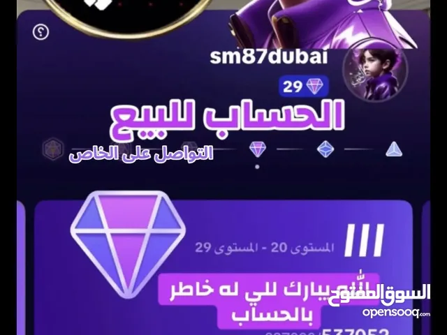Social Media Accounts and Characters for Sale in Dubai