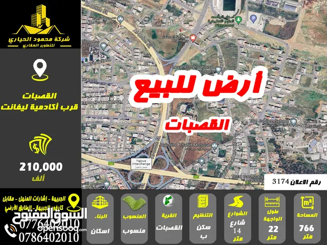 Residential Land for Sale in Amman Al-Qasabat