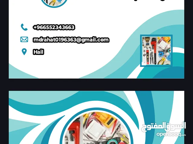 Electric and plumbing