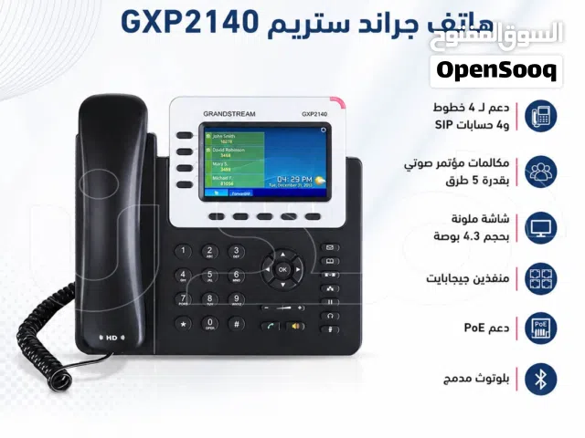 احصل على هاتف جراند ستريك GXP2140