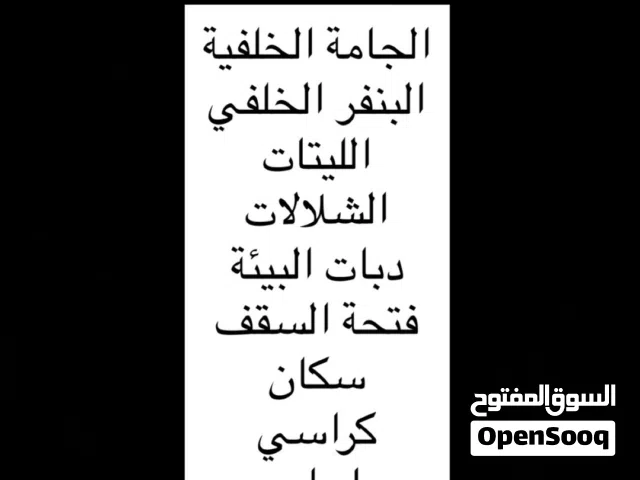 قطع كمارو للبيع