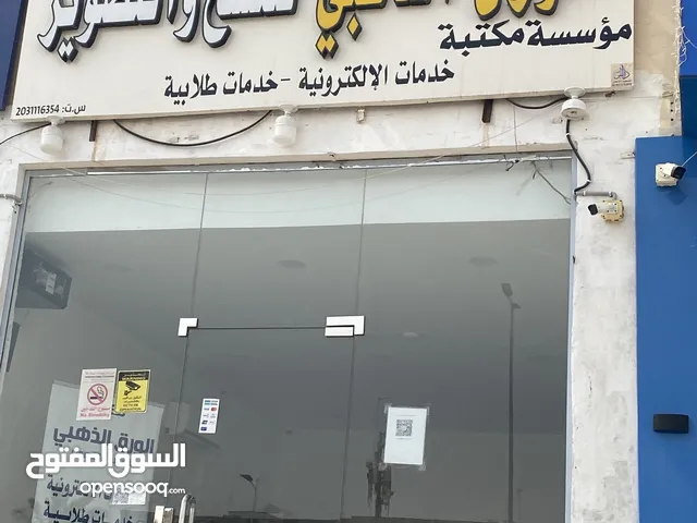 الدعايه والاعلانات
