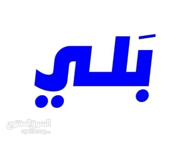 تريد تصير كابتن بلي (( اقرأ الوصف !!))