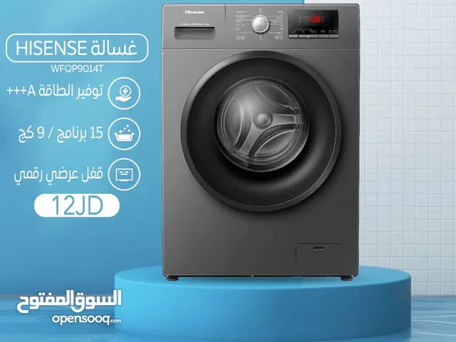 اقساط بدون دفعه اولى ( غسالة هايسنس 9 كغم )