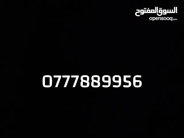 رقم مميز جدا