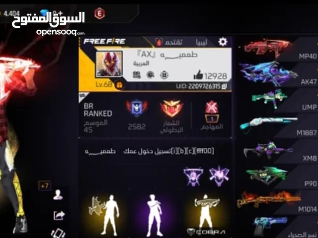 Free Fire Accounts and Characters for Sale in Tripoli