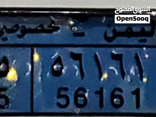 رقم لوحه للبيع مؤلف من 3 ارقام