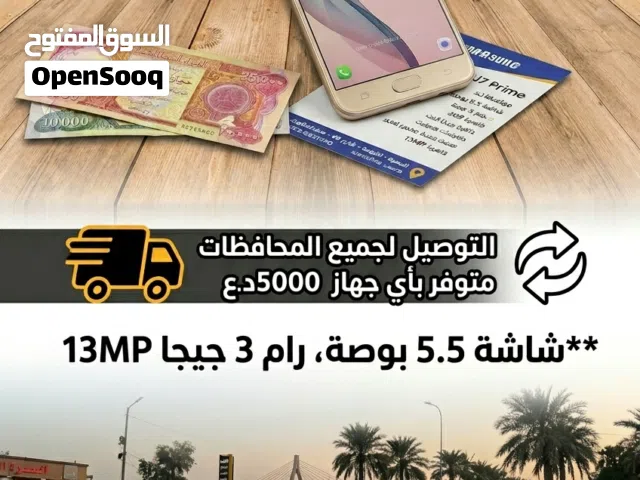 جالكسي J7 Prime  بس!  العرض الأقوى في التنومة