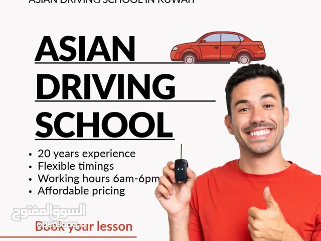 KUWAIT DRIVING SCHOOL مدرسة لتعليم القيادة