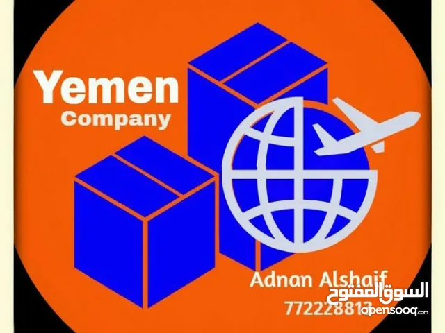 شركة اليمن الإلكترونية