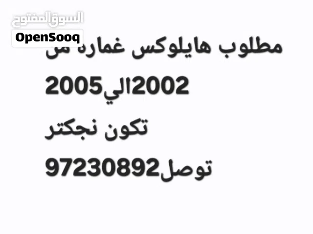 2004 تويوتا هيلوكس GL