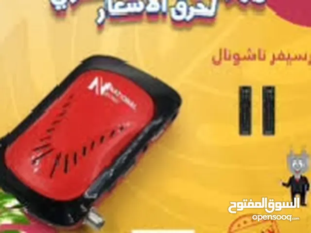 رسيفر ناشونال سونيك اقوى العروض على الرسيفرات حرق اسعار