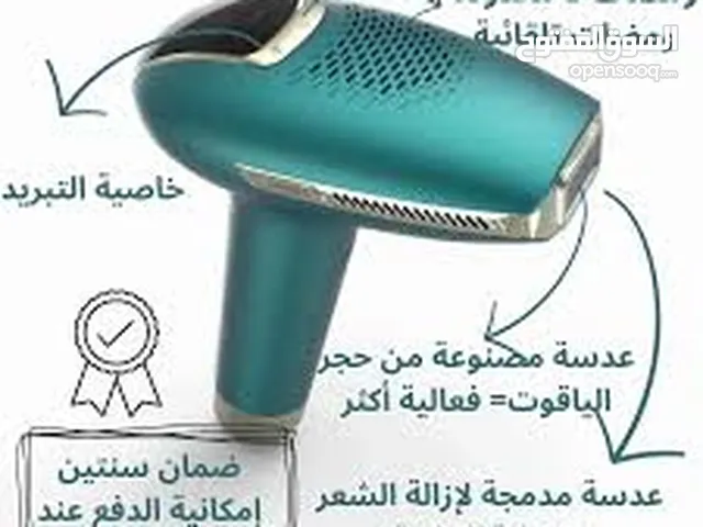 جهاز الليزر المنزلي ديس كولد الاصلي اللون الزيتوني