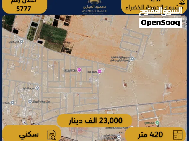 Residential Land for Sale in Amman Zuwayza
